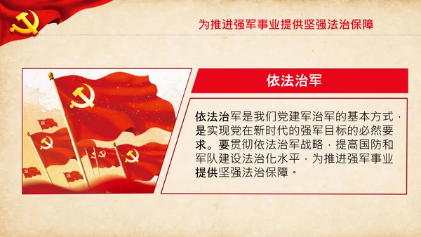 聚焦两会学习两会金句解读PPT模板