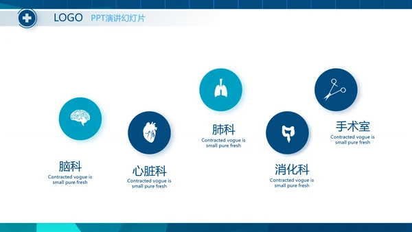 蓝色医疗手术室安全管理防范措施PPT