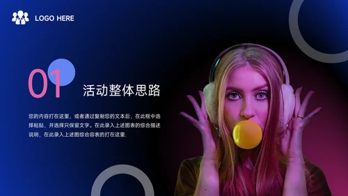 蓝色暗色酷炫音乐节策划PPT模板