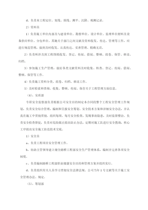 一份完整的公路工程施工组织设计样本.docx