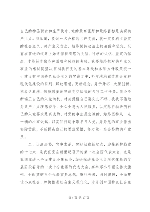 党校培训学习总结范文3篇.docx