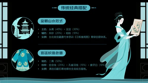 中国传统色之石青