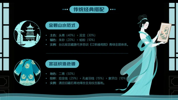 中国传统色之石青