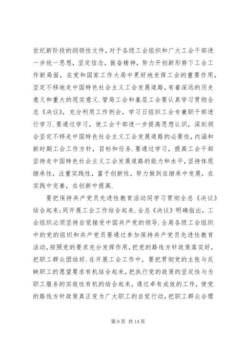 市邮政工会上半年工作总结和下半年工作安排 (8).docx