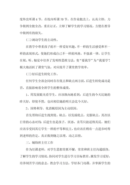 幼儿老师网络研修培训心得体会老师网络研修心得体会