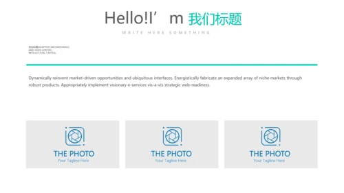 时尚微立体公司产品介绍宣传通用PPT动态模板