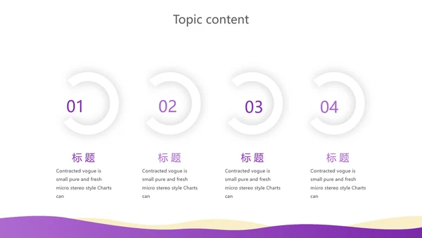 紫色创意企业管理培训商务通用动态PPT模板