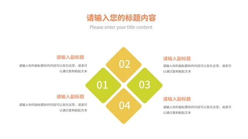 绿色小清新几何气泡学生英语通用课堂教学PPT模板