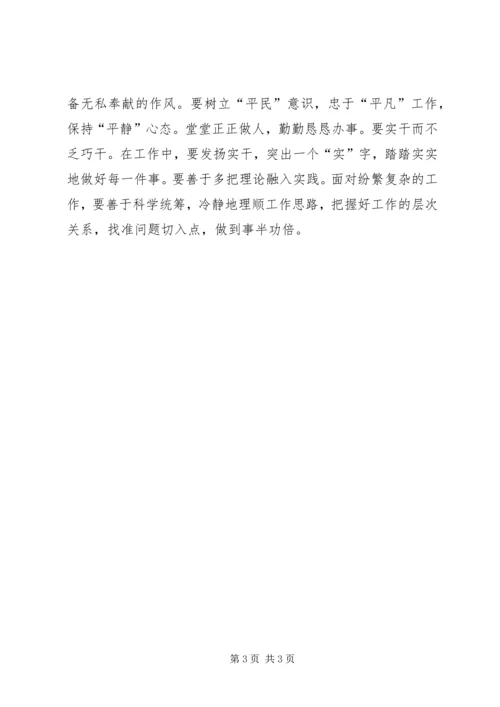 学习十二次党代会心得体会 (2).docx