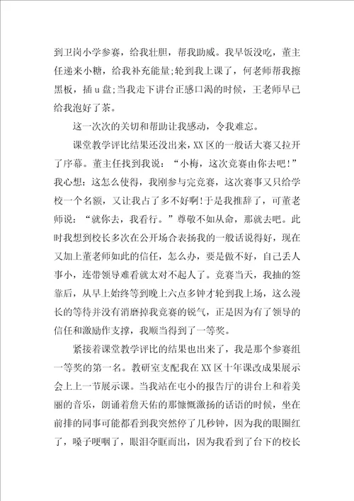 教师的年度工作总结模板锦集5篇