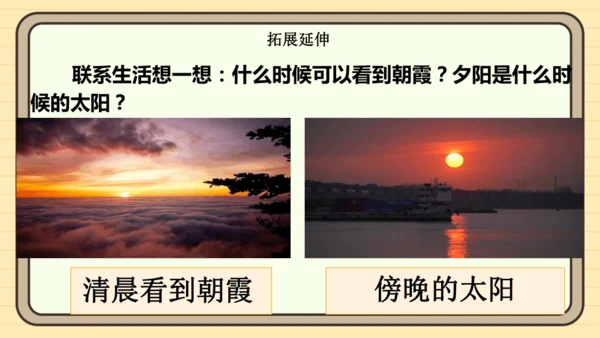 识字6 古对今（课件）