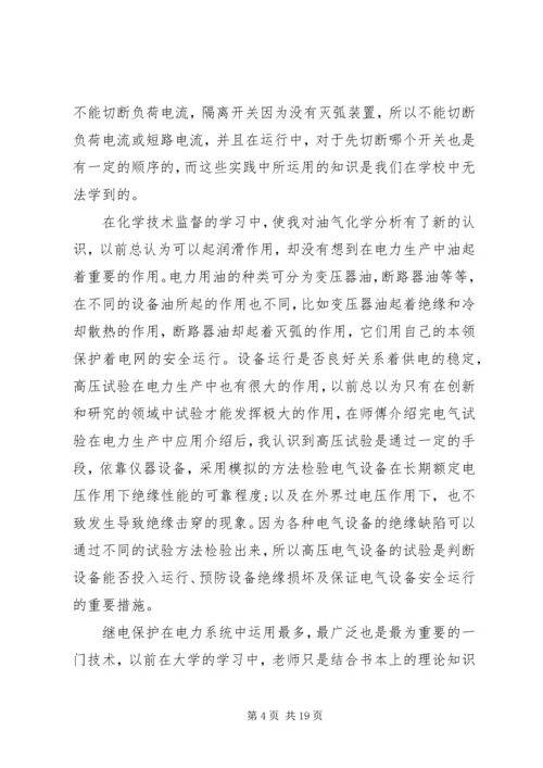 学习培训心得体会 (8).docx