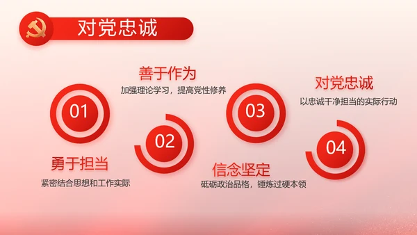 红色大气党支部换届工作报告动态PPT