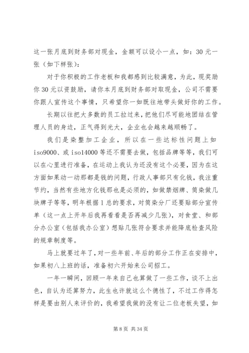 人事工作总结报告范文.docx