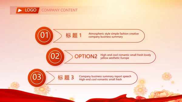 红色喜庆毕业典礼晚会通用动态PPT模板
