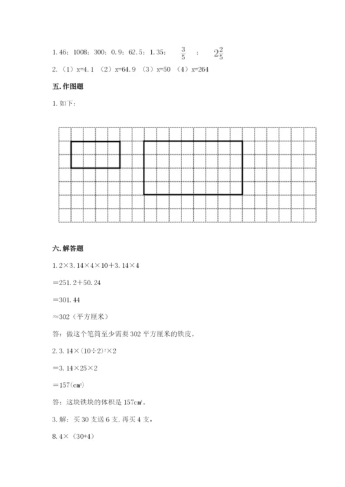 北师大版小学数学六年级下册期末检测试题及参考答案（模拟题）.docx