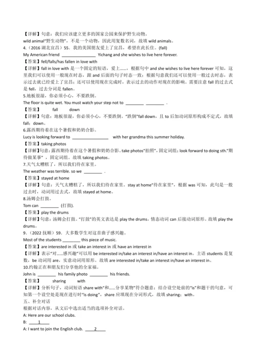 2024新人教版七年级英语上册第五单元精选练习题