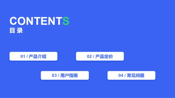 蓝色创意3D企业数据服务培训课件PPT案例