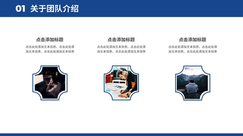 2022商务风企业团队成员架构介绍通用PPT模板