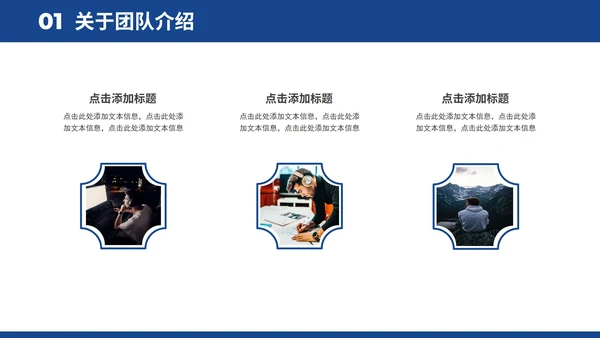 2022商务风企业团队成员架构介绍通用PPT模板
