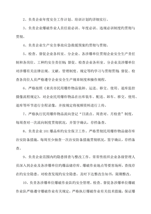 公司总经理岗位职责.docx