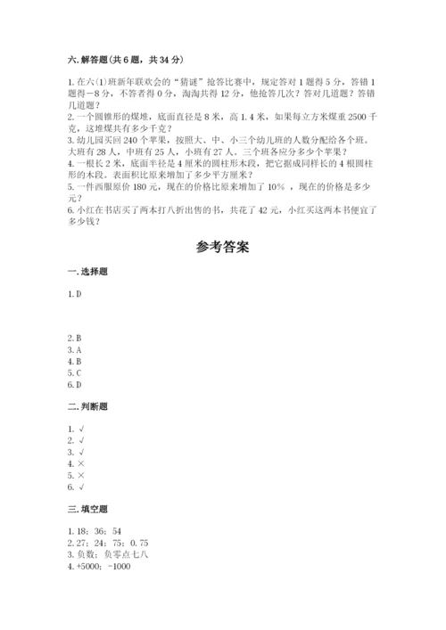 广西小升初数学期末测试卷【word】.docx