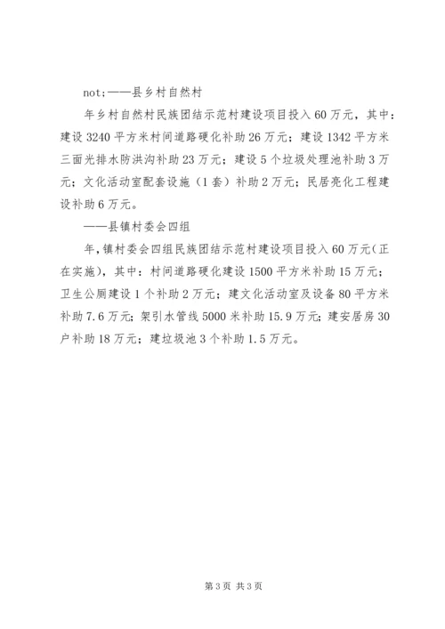 民宗局教育科普工作报告.docx