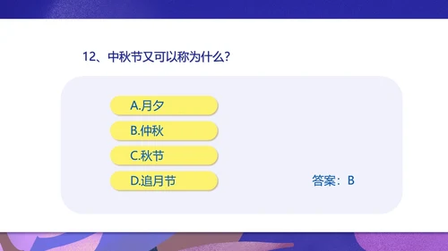 简约插画风中秋主题班会PPT模板