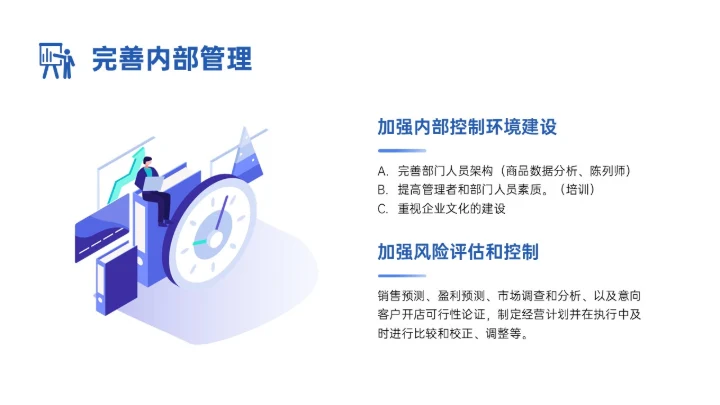 蓝色渐变插画市场营销方案培训PPT课件