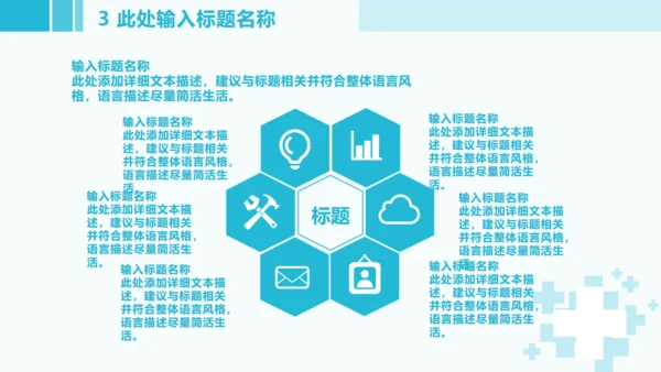 蓝色医疗医学工作汇报通用PPT模板