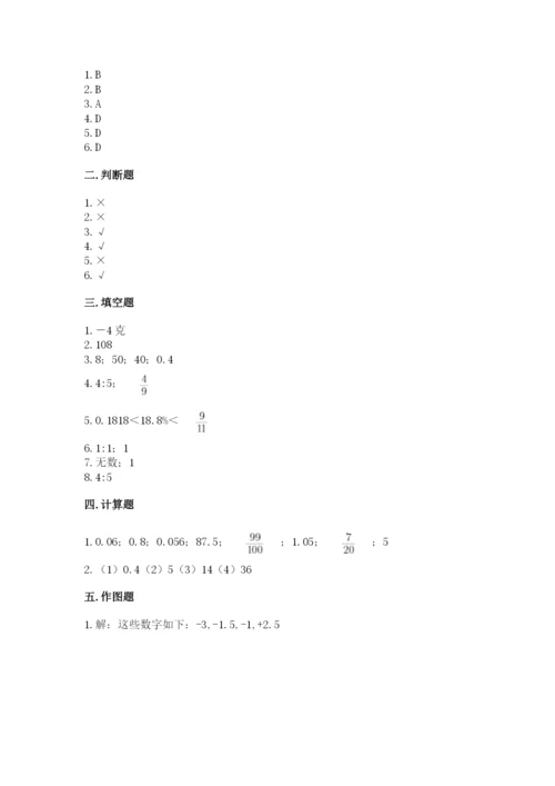 开平区六年级下册数学期末测试卷有答案.docx