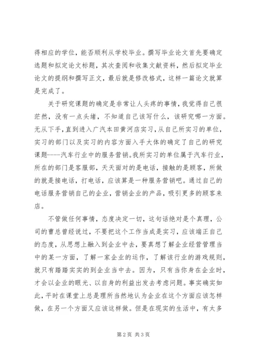 生产计划与调度搜集资料 (5).docx