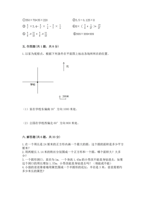 2022六年级上册数学《期末测试卷》【满分必刷】.docx
