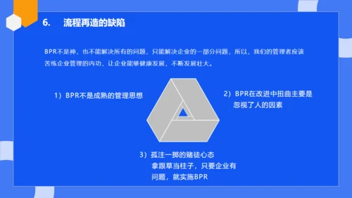 公司流程管理培训蓝色通用PPT模板