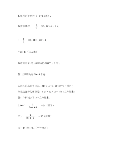 杂多县六年级下册数学期末测试卷（综合卷）.docx