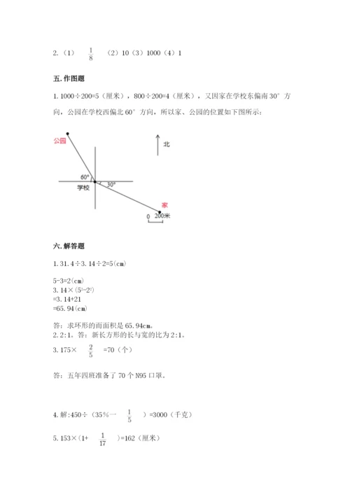 小学数学六年级上册期末卷带答案（典型题）.docx