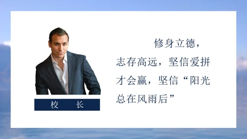 乘风破浪初高中毕业季毕业典礼电子相册PPT模板