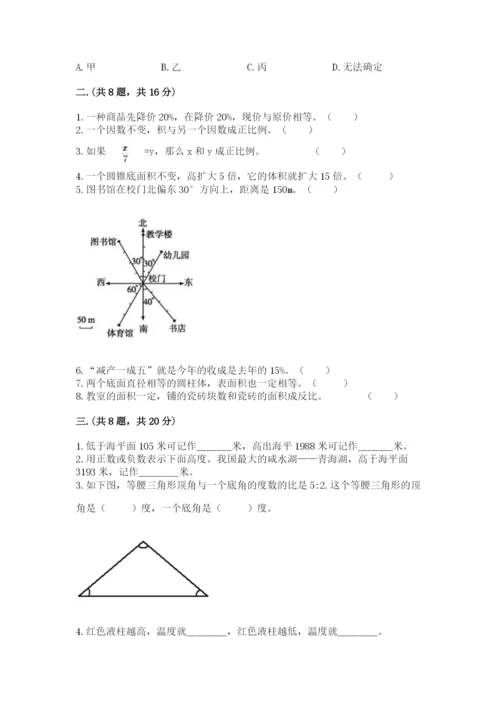 辽宁省【小升初】2023年小升初数学试卷精品（易错题）.docx