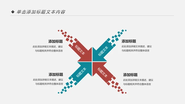 少数民族风格传统文化介绍民族团结PPT