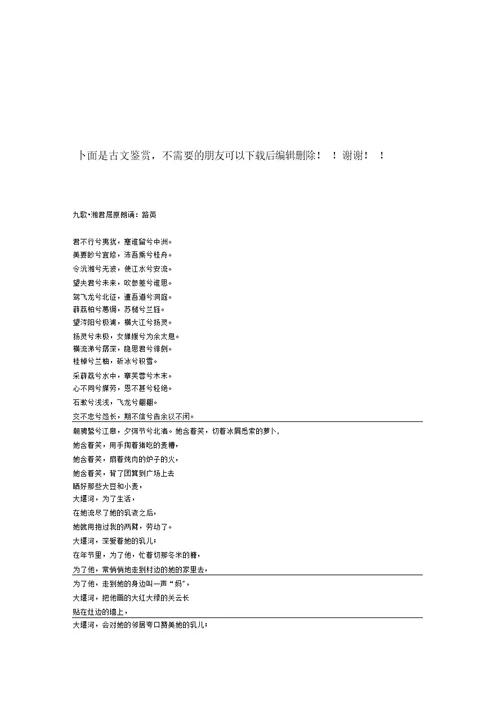 混凝土防撞护栏施工作业指导书