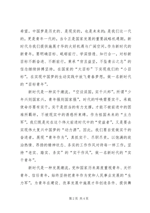 学习宣传贯彻党的十九大精神主题征文：新时代是“潮”时代.docx