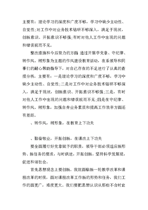 最新教师学习心得体会