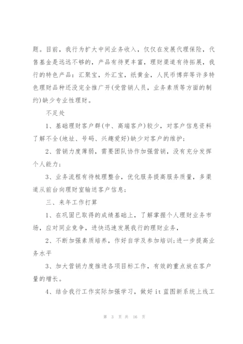 营销总监述职报告范文大全.docx