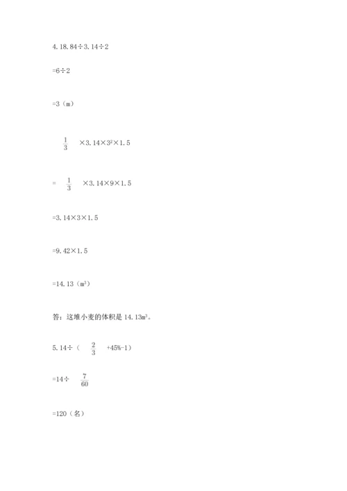 小升初数学应用题50道附参考答案【培优a卷】.docx