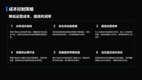 蓝色商务风通用行业商业计划书PPT模板