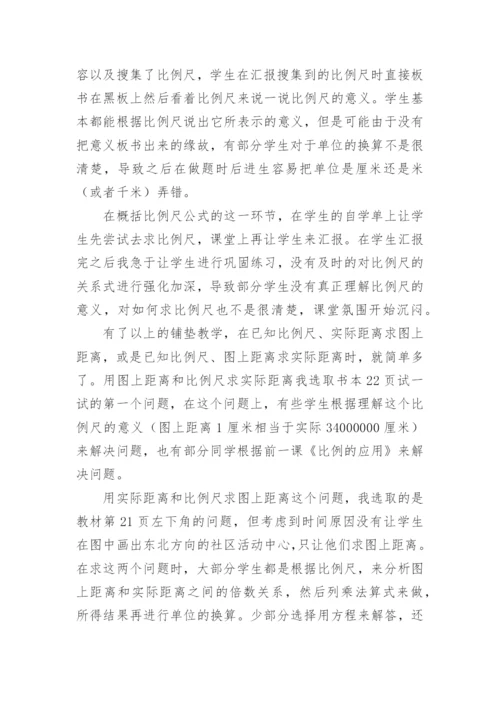 六年级数学下册教学反思.docx