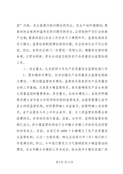 农业局机关作风整改会议讲话稿_1.docx