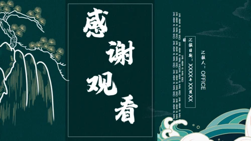 古韵茗茶中国风茶文化通用PPT模板