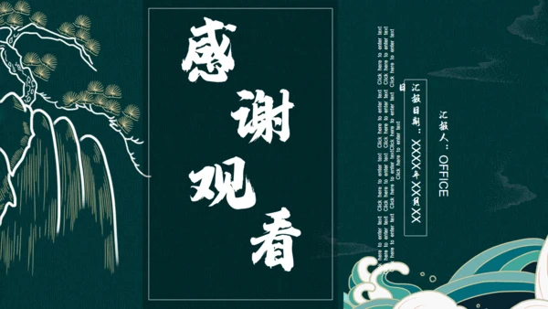古韵茗茶中国风茶文化通用PPT模板