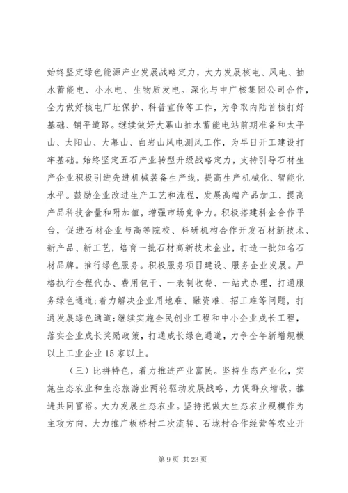 县委工作会议上的讲话 (4).docx